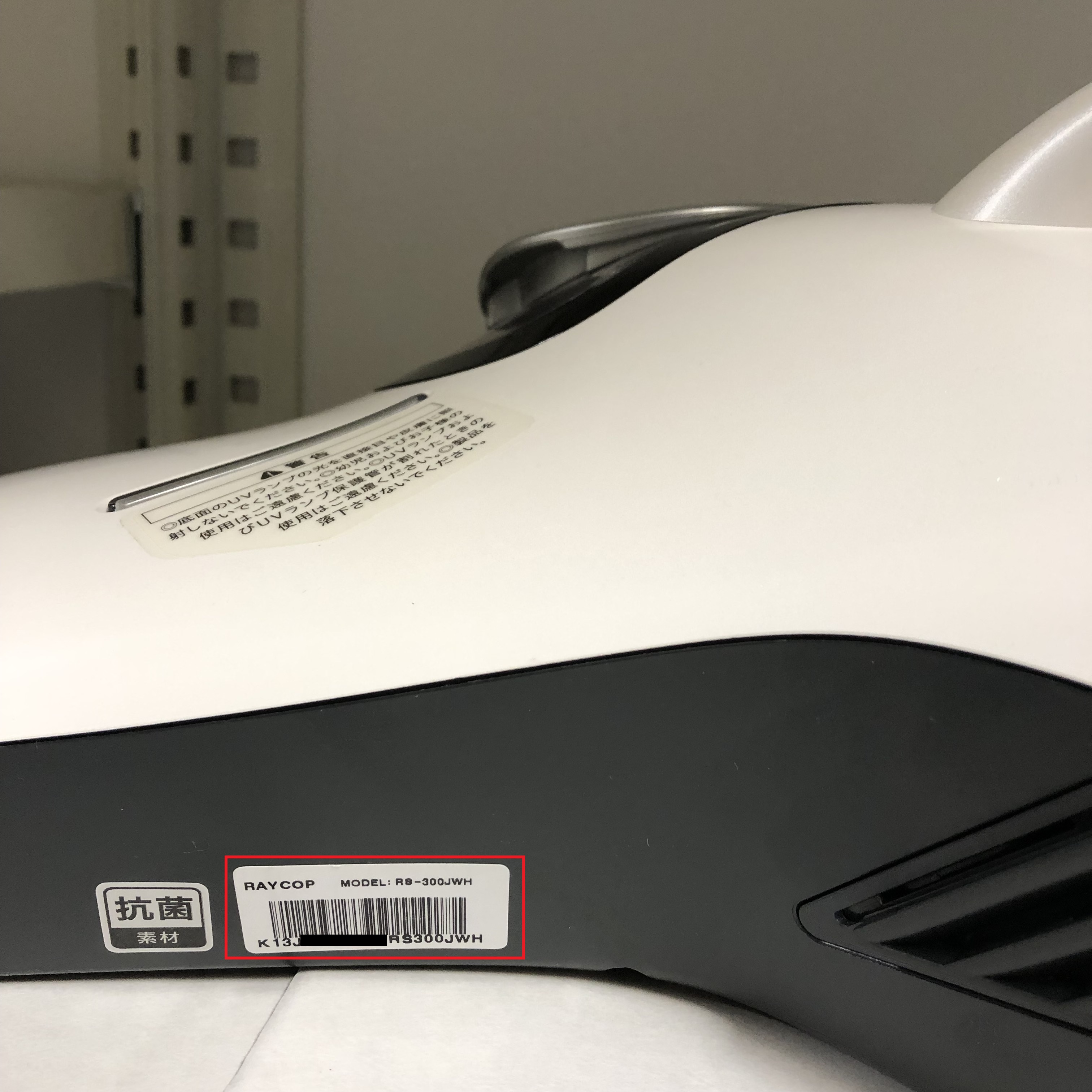 シリアル番号（製造番号）の確認方法を知りたい。 – よくあるご質問